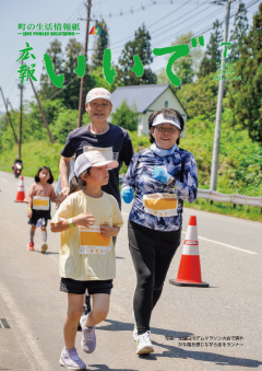 広報7月号表紙